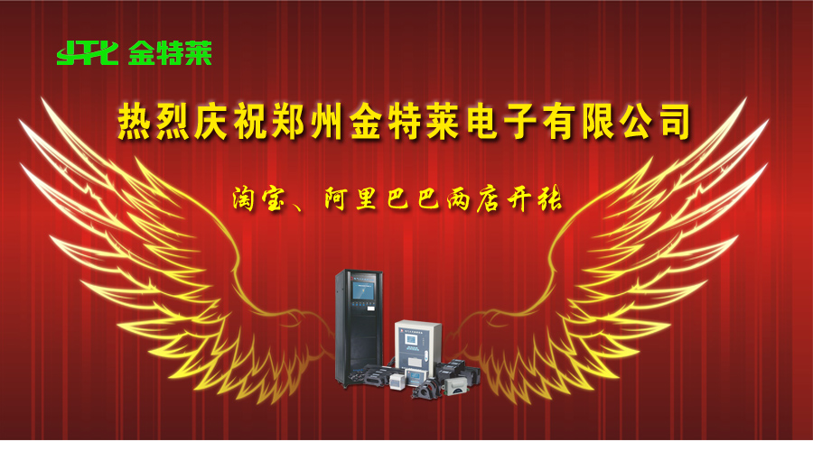 金特莱店铺开张