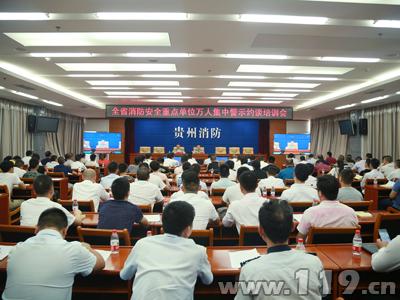 消防安全培训 消防安全培训