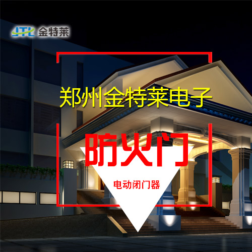 防火门监控系统 防火门监控系统
