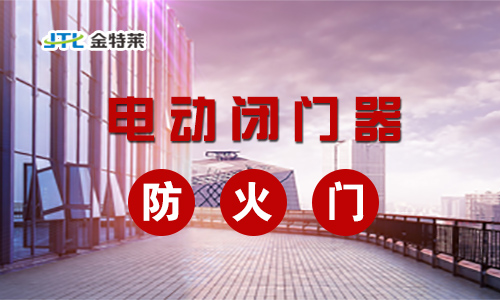 防火门监控系统 防火门监控系统