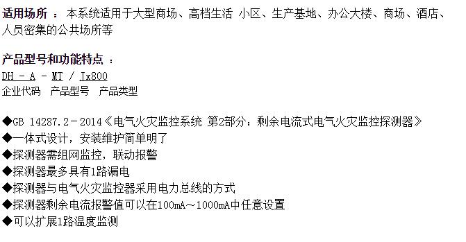 一体式剩余电流互感器的功能特点 一体式剩余电流互感器的功能特点