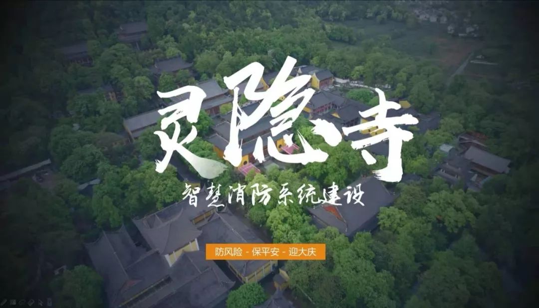 智慧消防|郑州金特莱 智慧消防|郑州金特莱