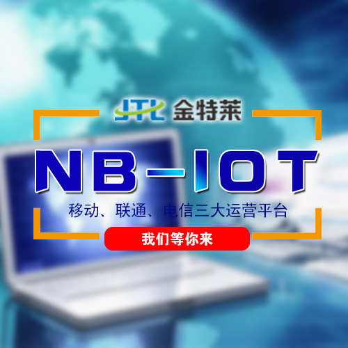 nb-iot智慧消防
