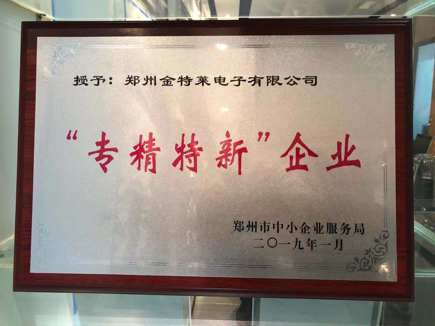 金特莱 金特莱