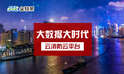 電氣火災監控