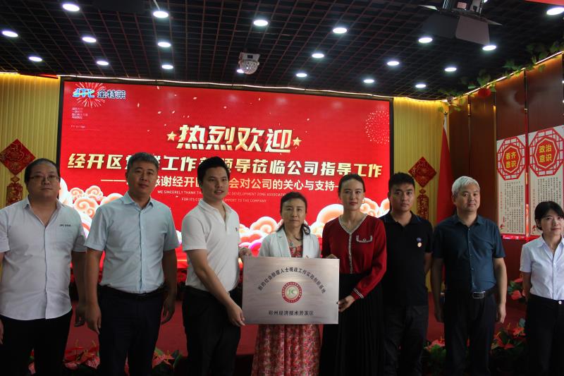 智慧消防金特莱 智慧消防金特莱