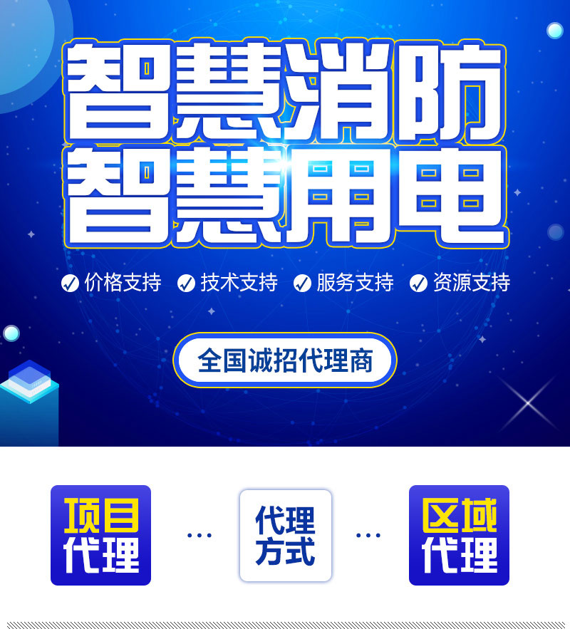 智慧用电 智慧用电
