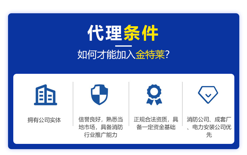陕西智慧用电