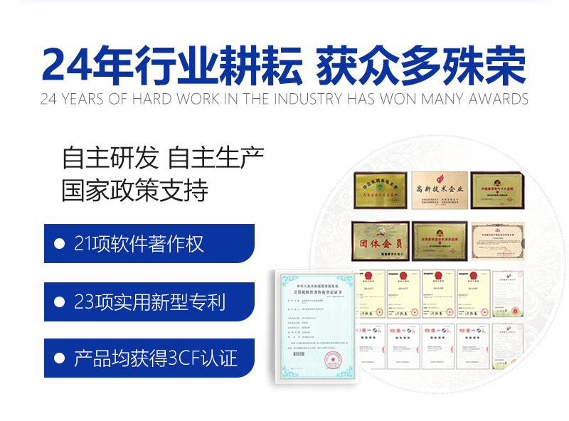 消防设备电源监控 消防设备电源监控