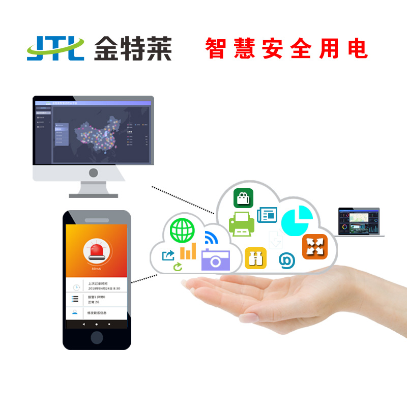 电气火灾监控系统 电气火灾监控系统