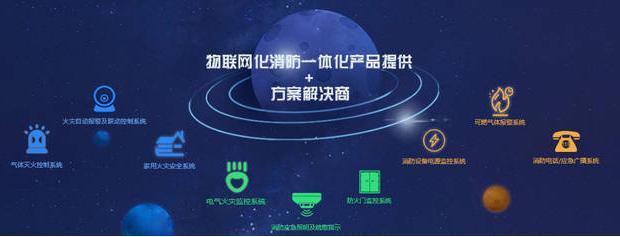 文物古建筑智能消防系统工程 文物古建筑智能消防系统工程