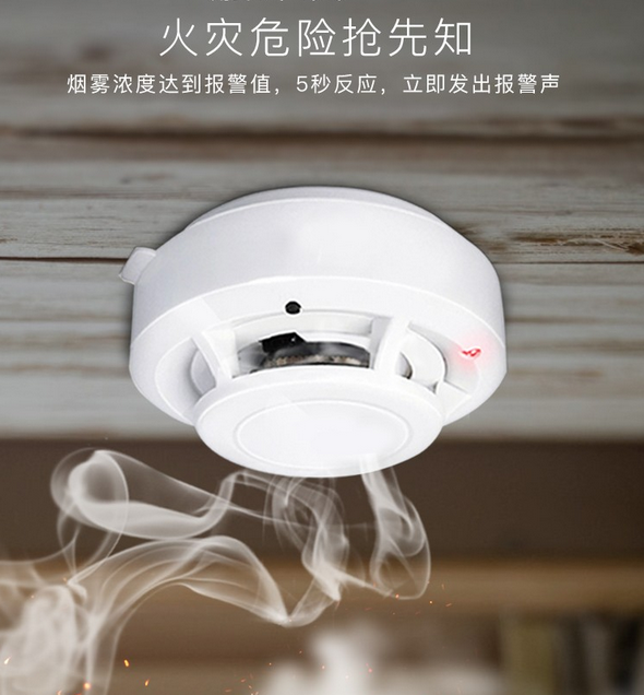 无线烟感的使用场所有哪些(无线烟感报警器有哪些) 无线烟感的使用场所有哪些(无线烟感报警器有哪些)