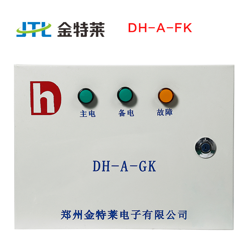 防火门监控系统的原理及应用 防火门监控系统的原理及应用