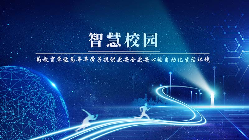 智慧消防预警系统的原理是什么