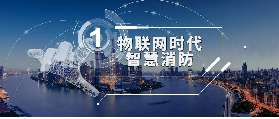 消防电源监控系统如何保障建筑安全