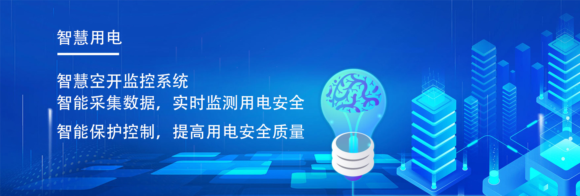 消防电源监控模块：保障消防系统的