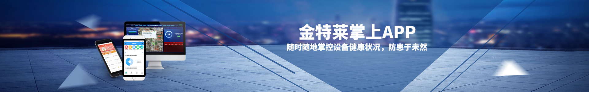 电气火灾监控系统控制器