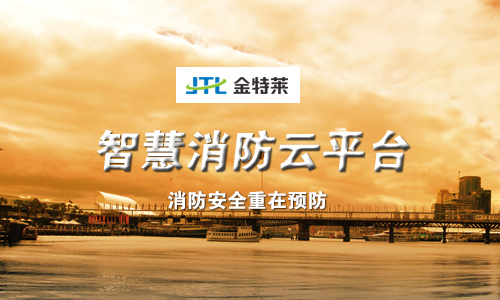 消防电气火灾电源监控系统