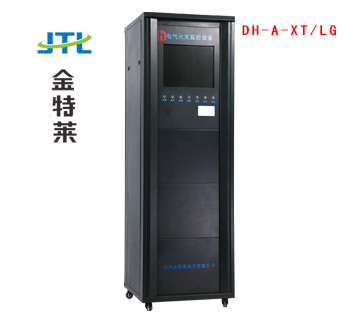 电气火灾监控设备DH-A-XT/LG(立柜)